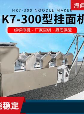 自动爬杆自动切断撒粉全自动挂面机一次成型面条机商用压面机厂家