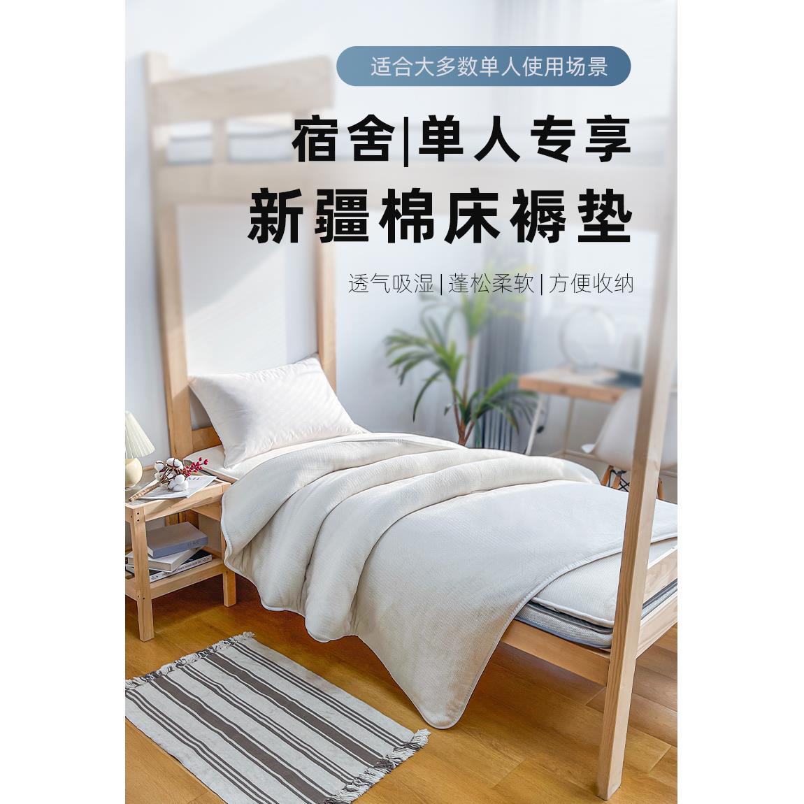 新疆棉花褥子软床垫被褥0.9m学生宿舍单人床全棉褥垫子1.2米90cm - 图0