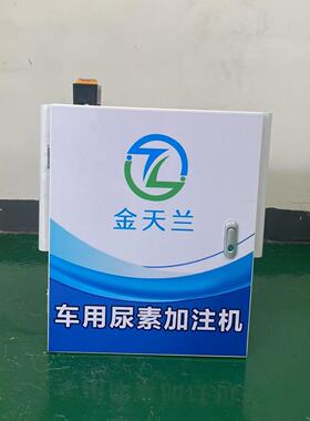 2025新款简易小推车车用尿素加注机人工款推车加注设备神器便携