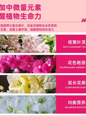 三角梅专用营养液快速催花防黄叶促花爆盆神器四季开花不断专用肥