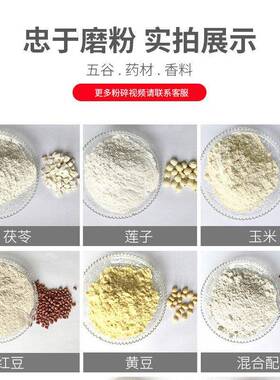 明鹰粉碎机机食品加工粉碎机10-120目研磨机五谷杂粮大米磨粉