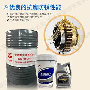 长城重负荷车辆齿轮油GL-5 85W90手动挡变速箱油后桥减速机农用机
