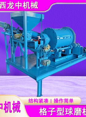 矿粉实验室格子型球磨机 XMQL420*450干湿两用溢流棒磨矿山磨料机