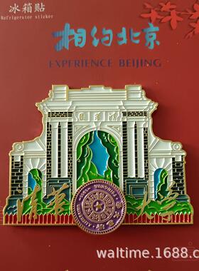 新款直销现货名校大学地标金属冰箱贴烤漆旋转冰箱贴旅游记念工艺