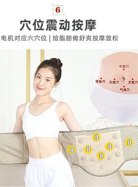 热敷加热腰带发热震动振动六电机按摩磁石甩脂机腰带热敷震脂带