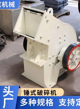 旭成机械锤式破碎机煤矸石破碎制砂机移动锤式碎石机小型锤破