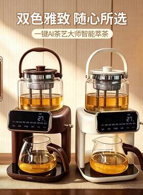 萃礼纯钛萃茶煮茶器养生壶萃茶蒸汽全自动真空喷淋蒸煮自动上水