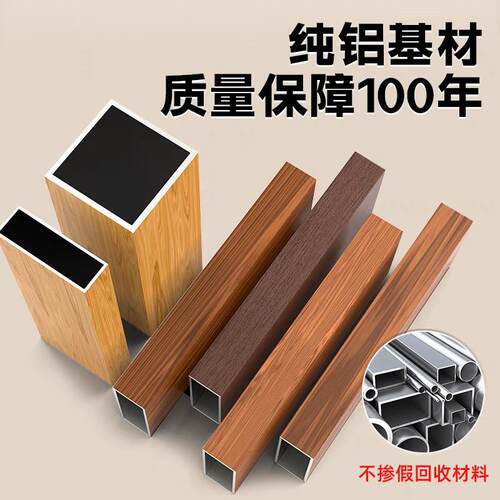 木纹铝方管铝方通铝合金方管型材门头外墙四方管隔断铝管 - 图0