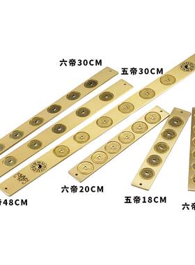 慈缘正堂 黄铜六帝钱鲁班尺 五帝入户门门槛石铜钱尺子直尺门窗户