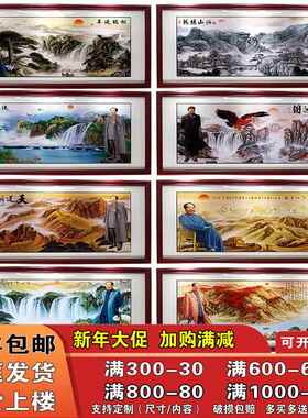 网红毛爷爷像园伟人墙画挂画像壁沁饰春雪字画画客厅中堂画带框装