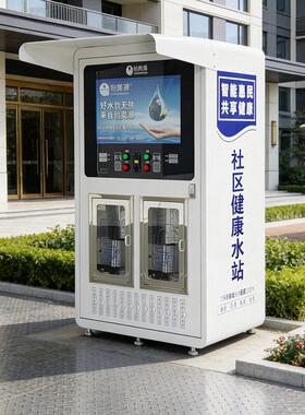 小区自动售水机扫码社区直饮水机自助净水器商用大型立式投币刷卡
