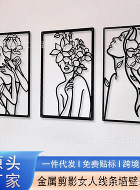 爆款金属女人线条墙壁画框室内客厅卧室创意墙面装饰