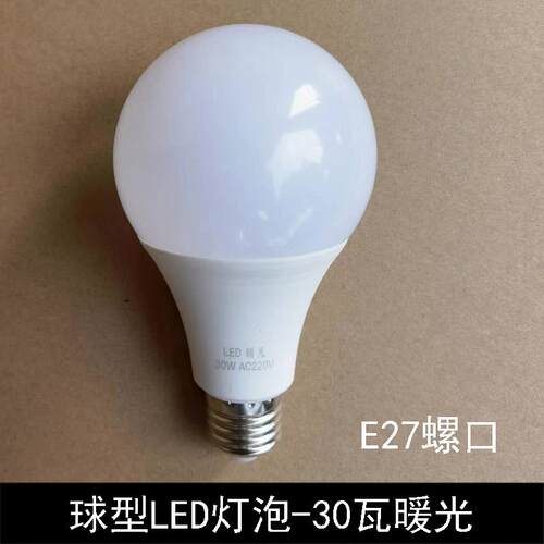 LED灯泡家用超亮李雷达感应E27螺口玉米灯40瓦30瓦复古爱迪生灯泡 - 图1