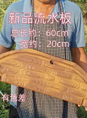 古法鱼缸加长70CM粗陶瓷流水板长方形摆台流水板配件支撑隔板垫板