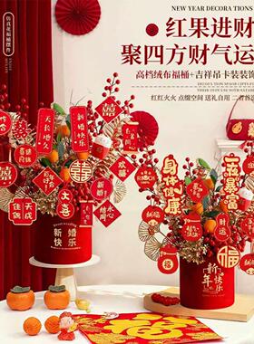 婚庆结婚红色仿真花束年宵花抱抱桶福桶装饰花成品婚房装饰品摆件