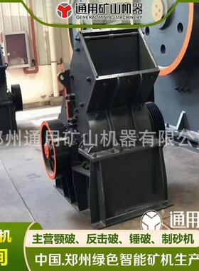 PC500*350锤破机 锤式破碎机 锤头打砂机 煤矸石破碎全套生产线