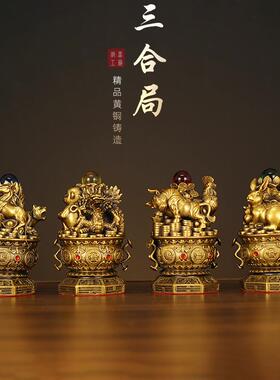 生肖蛇鸡牛吉祥摆设黄铜巳酉丑三合护岁贵人三合金局家居饰品摆件