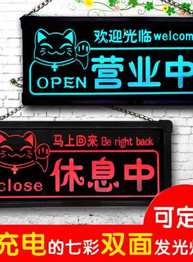 空调开放挂牌发光欢迎光临挂牌正在营业中定制门牌双面门牌夜光字