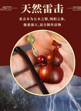 天然野生红心老桃木葫芦手把件实木雕刻随身文玩创意摆件把玩饰品