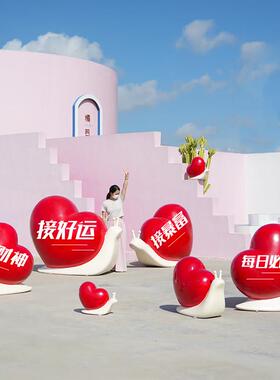 户外大型风景区网红打卡点玻璃纤维雕塑爱心商场步行街装饰摆饰