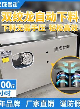 年糕机双绞龙年糕机商用大型饵块糍粑米粿机全自动年糕糍粑一体机