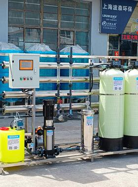 200L大型工离厂机744械设备纯RO反渗透水设备工业去子水处0理系统