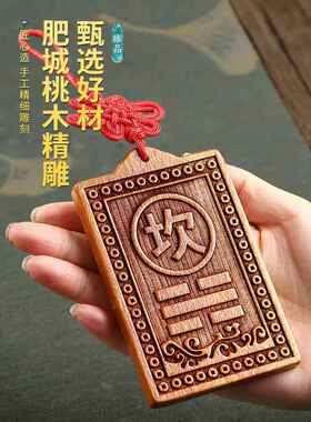 桃木补角招牌屋缺角补干六角蜈蚣石坤救赎解西北失踪角八卦牌挂件