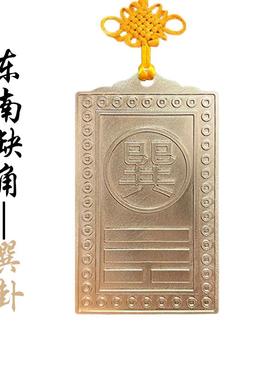 纯黄铜补角牌房屋缺角乾卦财位铜牌风水震巽离坤兑乾坎艮卦补角牌