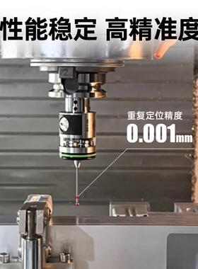 数控机床无线测头文涛加工中心钻攻机红外线寻边器检测探头分中器