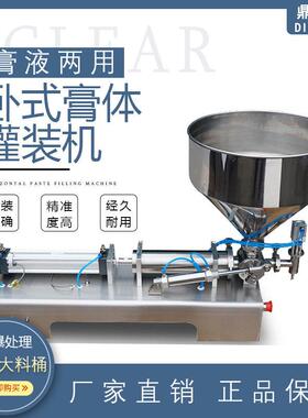 卧式气动膏体灌装机液体全自动定量装设备酱料蜂蜜洗护品分装机