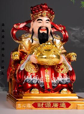 财神爷神像家用客厅办公室店铺开业树脂财神爷新款财神爷财神像