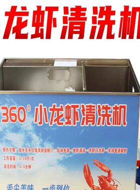 小龙虾清洗机商用全自动仿人工毛刷电动纯物理饭店烧烤洗龙虾神器