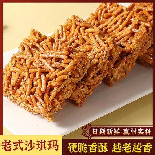 远帆老式沙琪玛硬脆酥萨其马琪玛小时候的传统怀旧零食品小吃整箱 - 图0