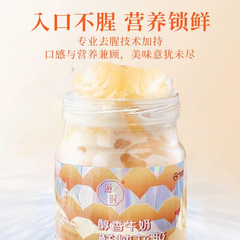 Ready-to-eat fresh stewed milk fish maw gift box fish maw for pregnant and postpartum women nutritional tonic holiday gifts for elders