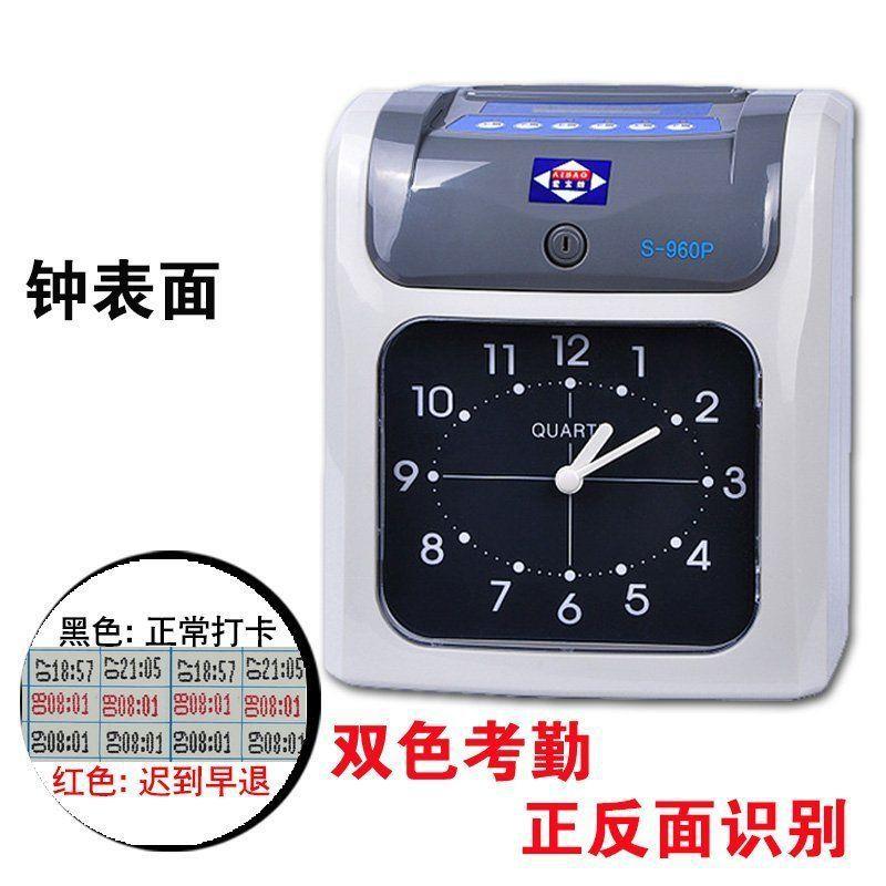 Aibo S-960P Attendance Machine Punch Card Machine Attendance Paper Card Punch Clock Attendance Machine Can Order English Version Attendance Card Clock