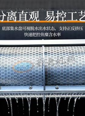 螺旋式鱼糜脱水机鱼肉挤水设备鱼糜固液分离全自动脱水设备