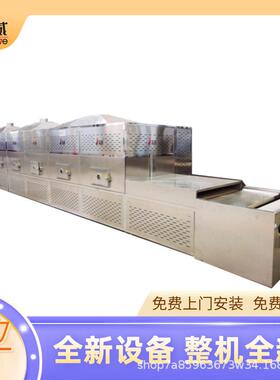 工业微波坚果熟化机 腰果开心果榛子烘烤脱酶设备 连续式坚果烘焙