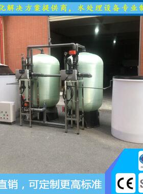 厂家直销15吨软化水设备工业锅炉用水设备空调冷却循环水过滤器
