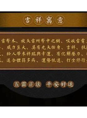 雷击枣木五雷号令令牌可定制雷击桃木令牌手工木雕道令牌
