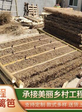 竹丝篱笆楠竹枝装饰竹屋顶围栏栅栏竹子庭院民宿竹围墙竹篱笆护栏