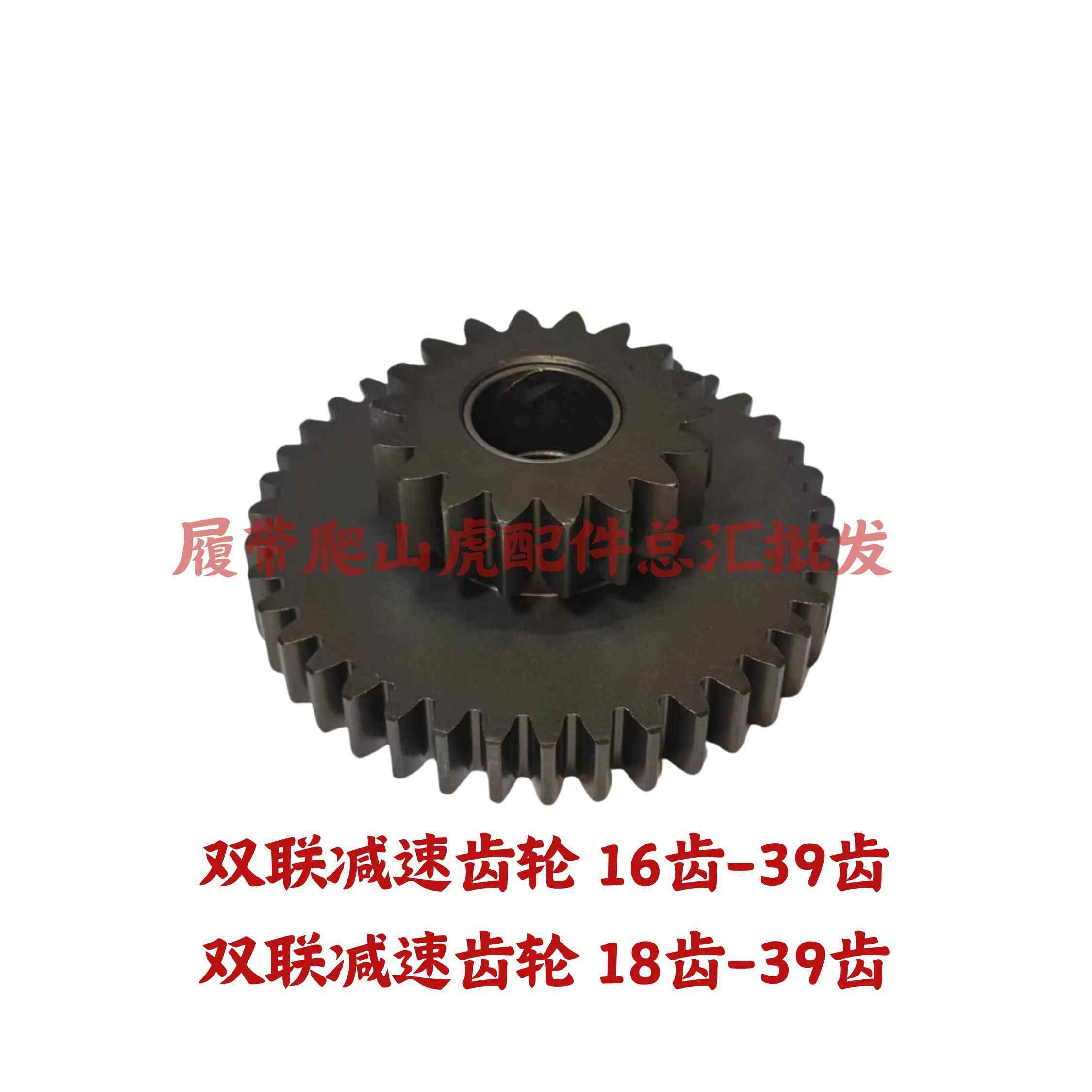 爬山虎爬山机专用18变速箱齿轮花键轴配件履带变速箱配件通用,淘宝优惠券,粉丝福利购,淘宝优惠卷