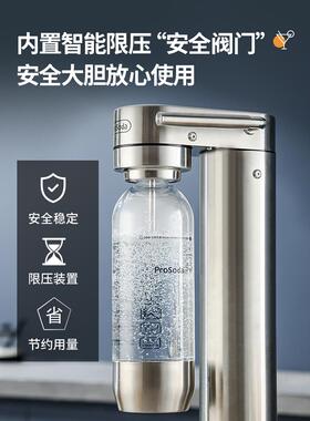 ProSoda气泡水机家用制作苏打水机碳酸饮料起商用打气泡器奶茶店