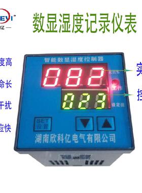 除霜恒温器加湿器小型欣科亿XKY-CW200S株洲仪表厂汗蒸房控制器