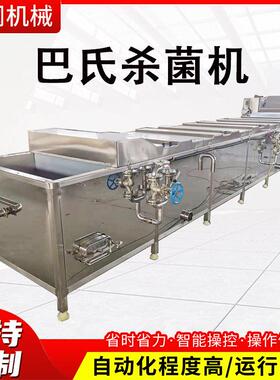 水果头喷淋低温灭菌机果冻软包装杀菌冷却风干线榨菜巴氏杀菌机