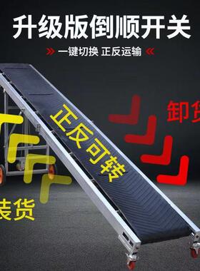 轻便型折叠皮带输送机移动式传送带流水线物流仓库装车大倾角输送