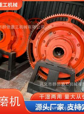 小型球磨机生产线成套设备球磨粉碎机制造球磨机厂家