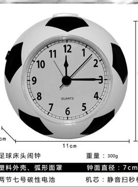 创意足球闹钟初高中生专用宿舍静音男孩儿童台钟小学生桌面小时钟
