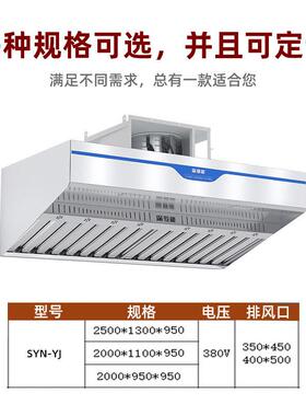 餐饮厨房烟罩净化一体机降温除味油烟净化装置自动清洗油烟设备