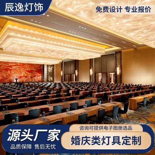 酒工程灯吊灯630具标店设计商务会议厅光商非演讲堂豪餐厅宴会灯 - 图2