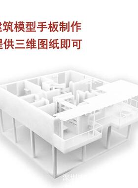 3D打印沙盘模型制作专业建筑外观上色沙盘制作展览建筑模型手板